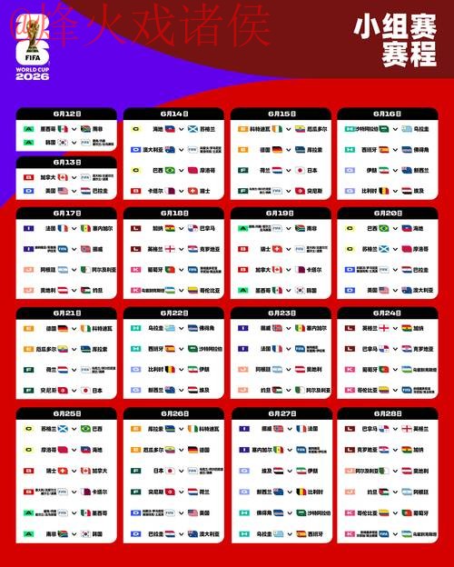 2026世界杯盘口在线最佳 2026世界杯盘口在线最佳