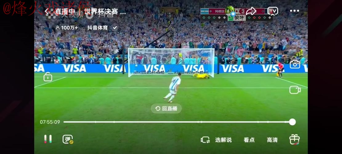 世界杯直播免费官方 世界杯直播免费官方