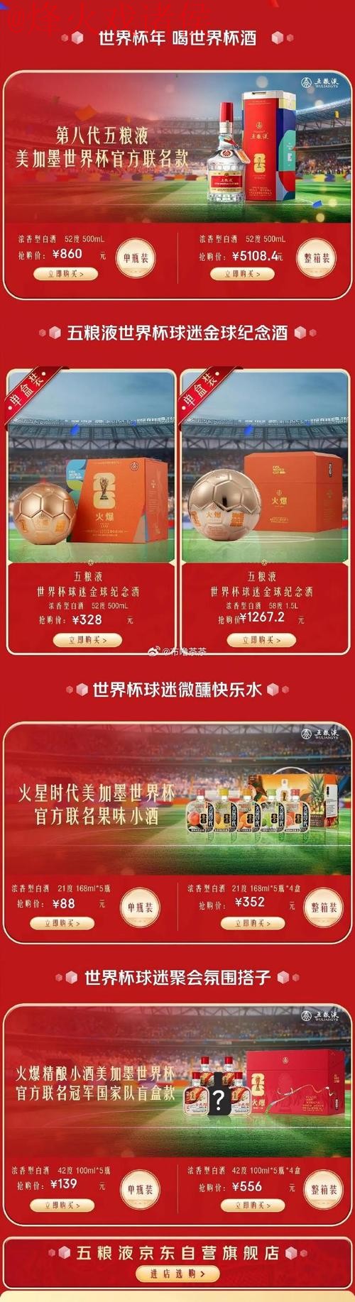 世界杯竞猜开户官方