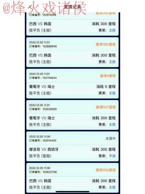 世界杯竞猜安卓 世界杯竞猜安卓